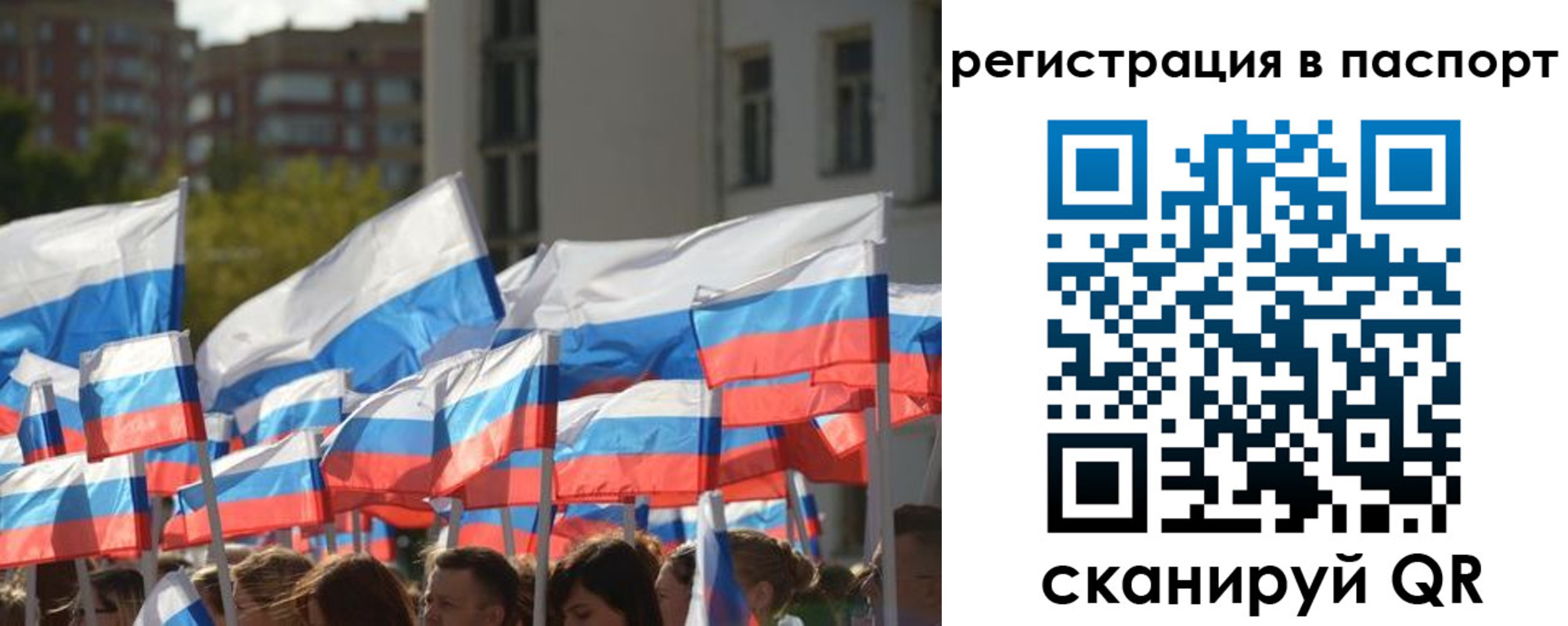 прописка законно в Южно-Сахалинске