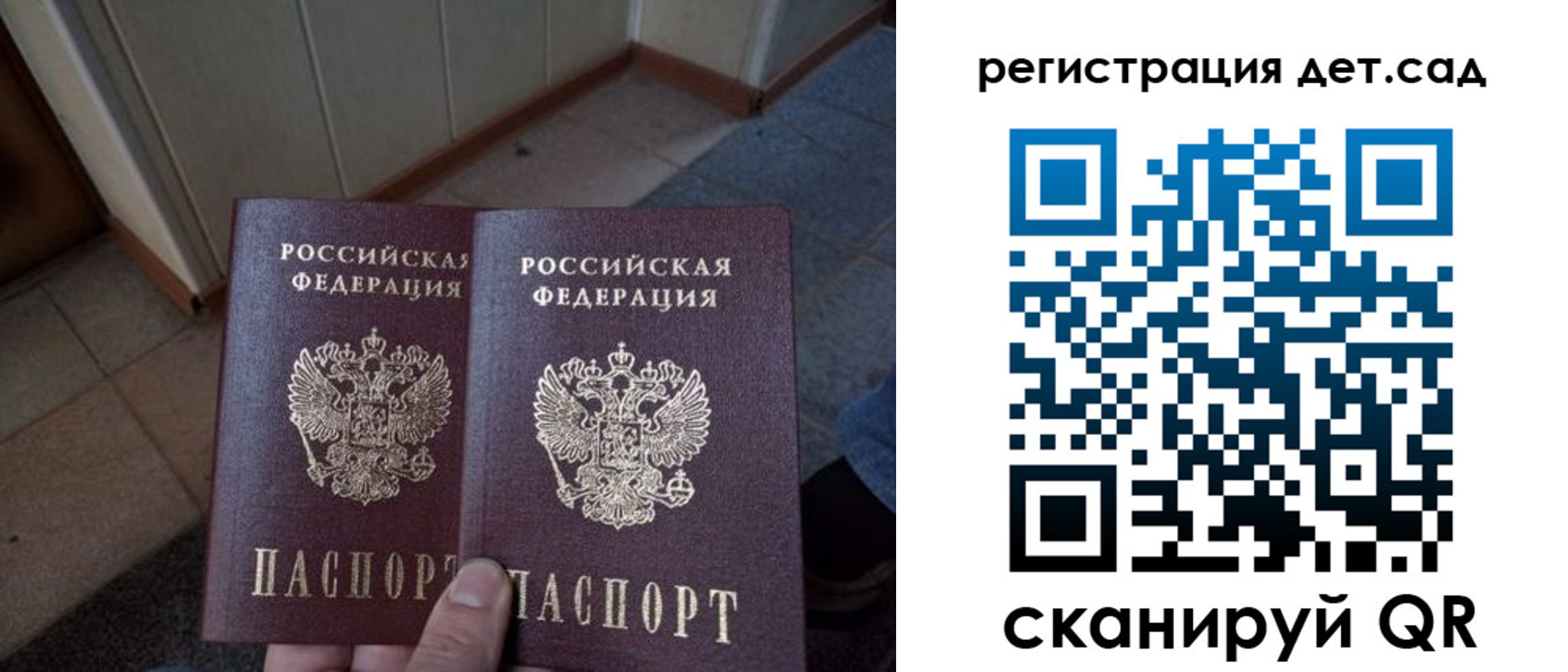 прописка 2025 в Южно-Сахалинске