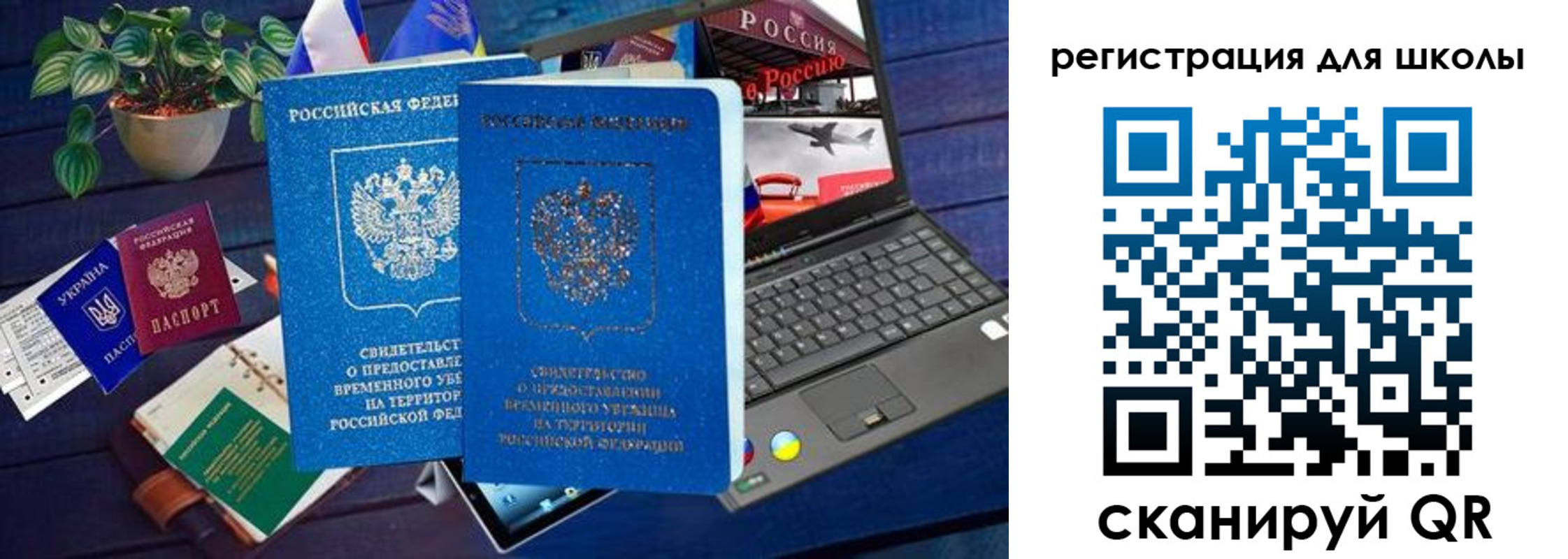 временная прописка в Южно-Сахалинске
