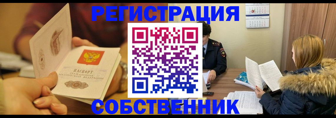 миграционный учет в Южно-Сахалинске