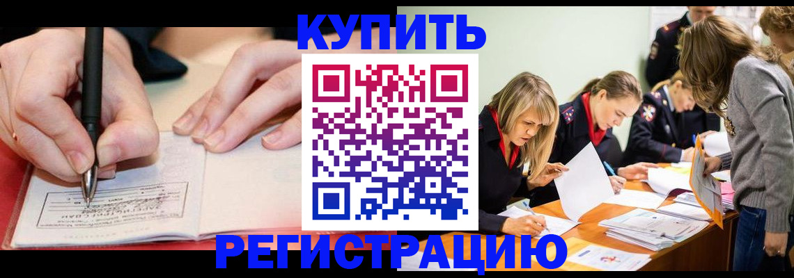 прописка паспорт в Южно-Сахалинске