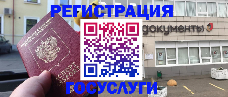 регистрация в Южно-Сахалинске