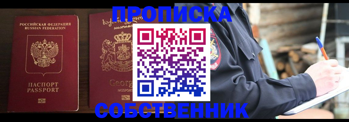 регистрация в Южно-Сахалинске
