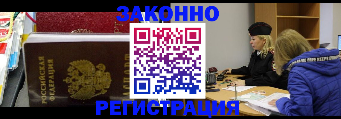прописка поиск в Южно-Сахалинске