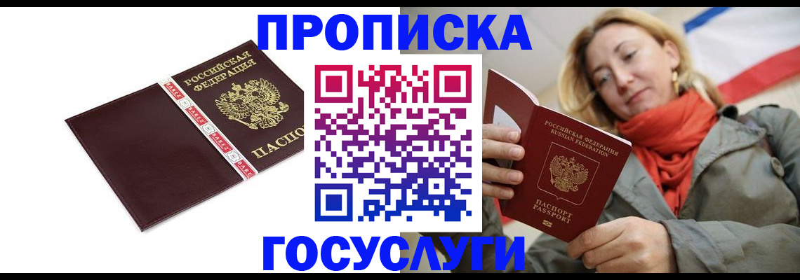 временная регистрация собственник в Южно-Сахалинске