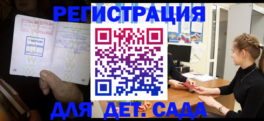 прописка для кредита в Южно-Сахалинске