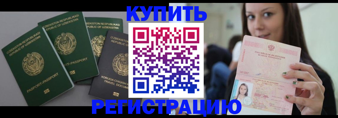 прописка паспорт в Южно-Сахалинске