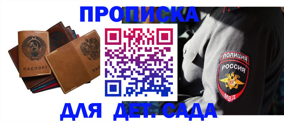 временная регистрация 2025 в Южно-Сахалинске